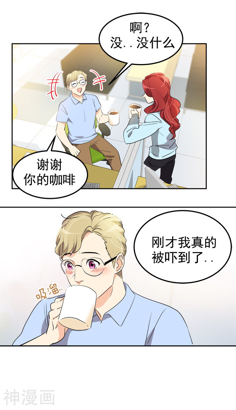 心有独钟韩漫全集-第116话 任盛无删减无遮挡章节图片 